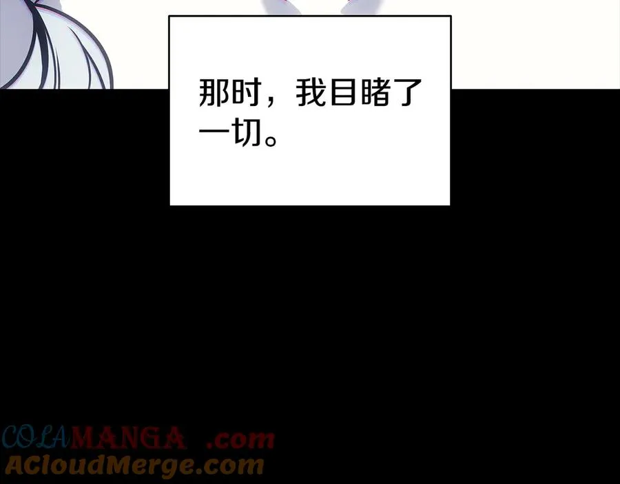 第117话 互不相欠 第201页