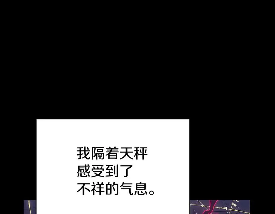 第117话 互不相欠 第202页