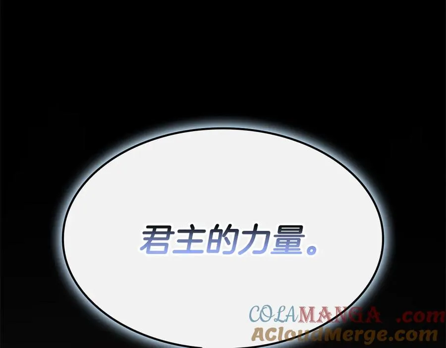 第117话 互不相欠 第213页