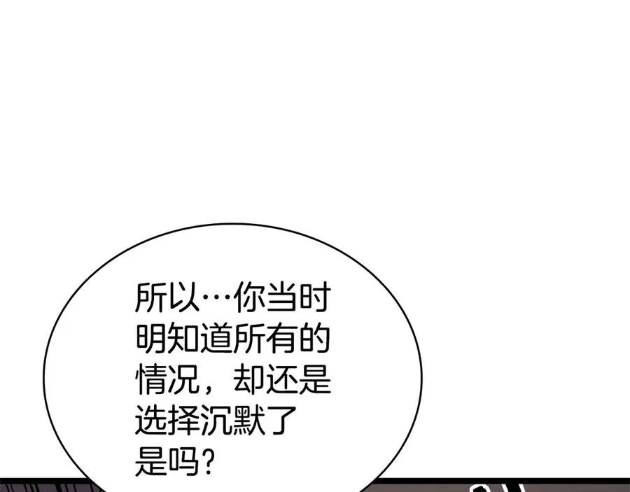 第117话 互不相欠 第218页