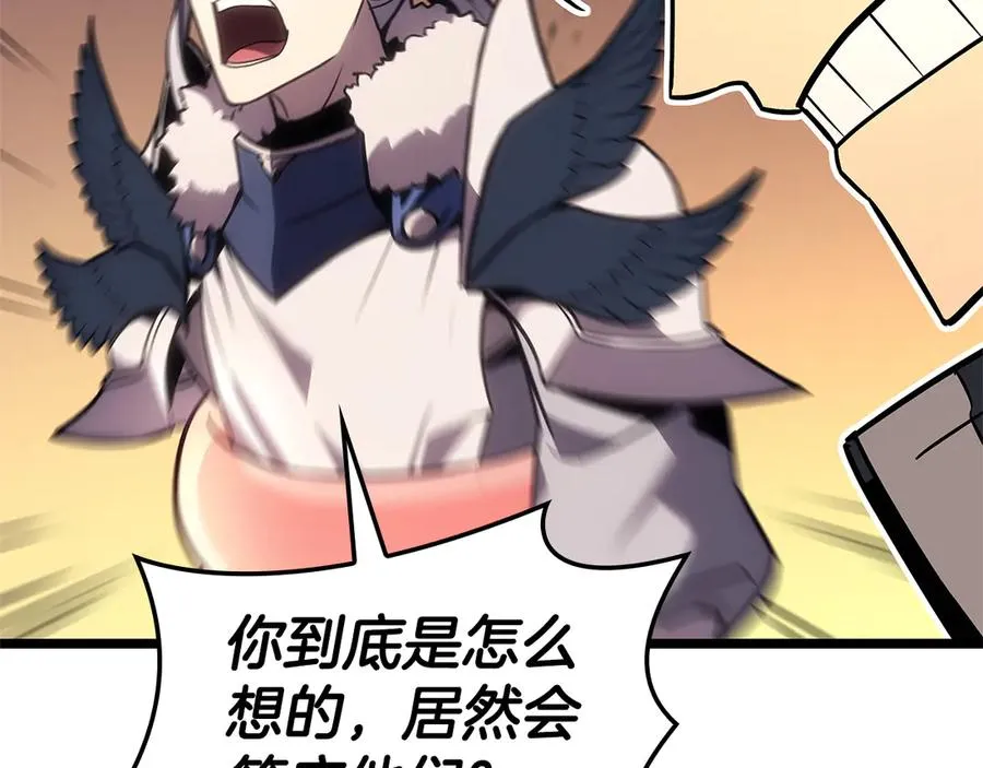 第117话 互不相欠 第220页