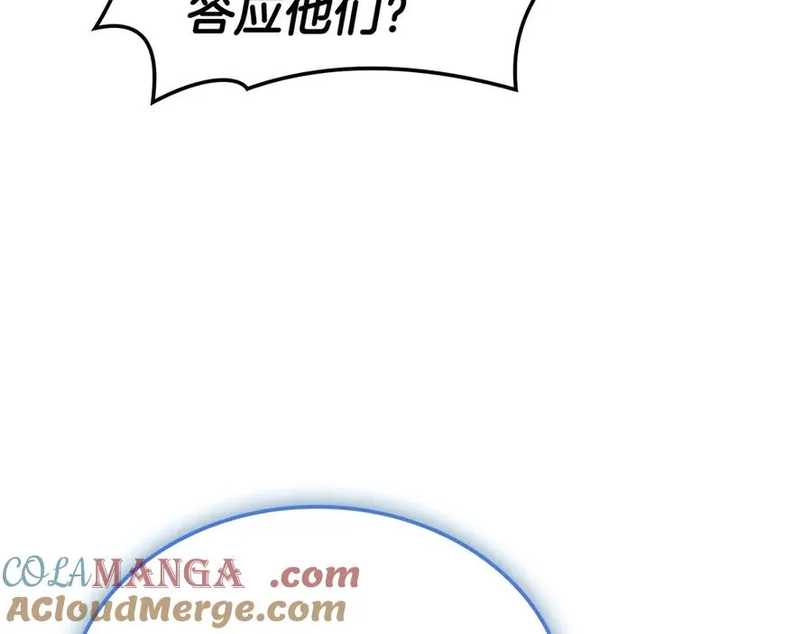 第117话 互不相欠 第221页