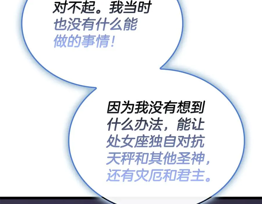 第117话 互不相欠 第222页