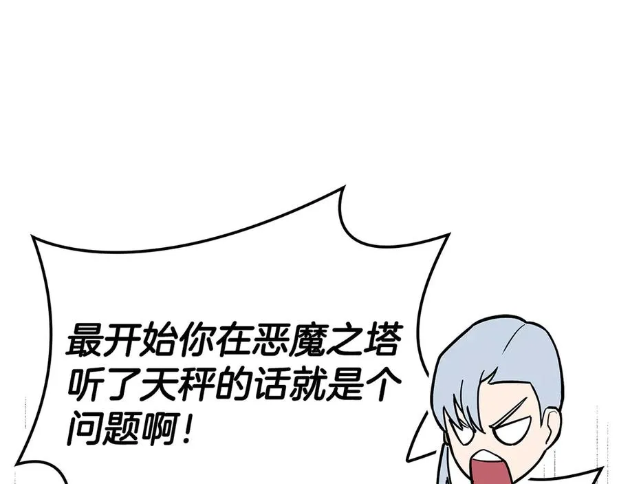 第117话 互不相欠 第227页