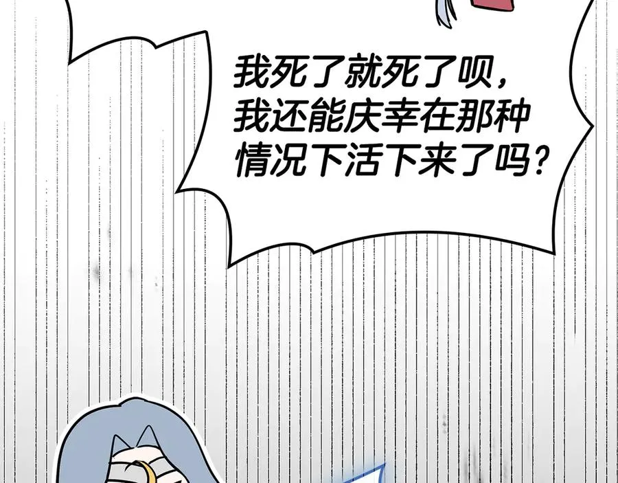 第117话 互不相欠 第228页