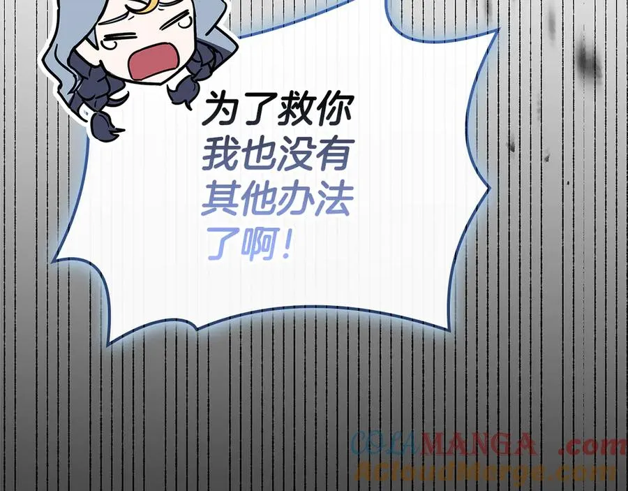 第117话 互不相欠 第229页