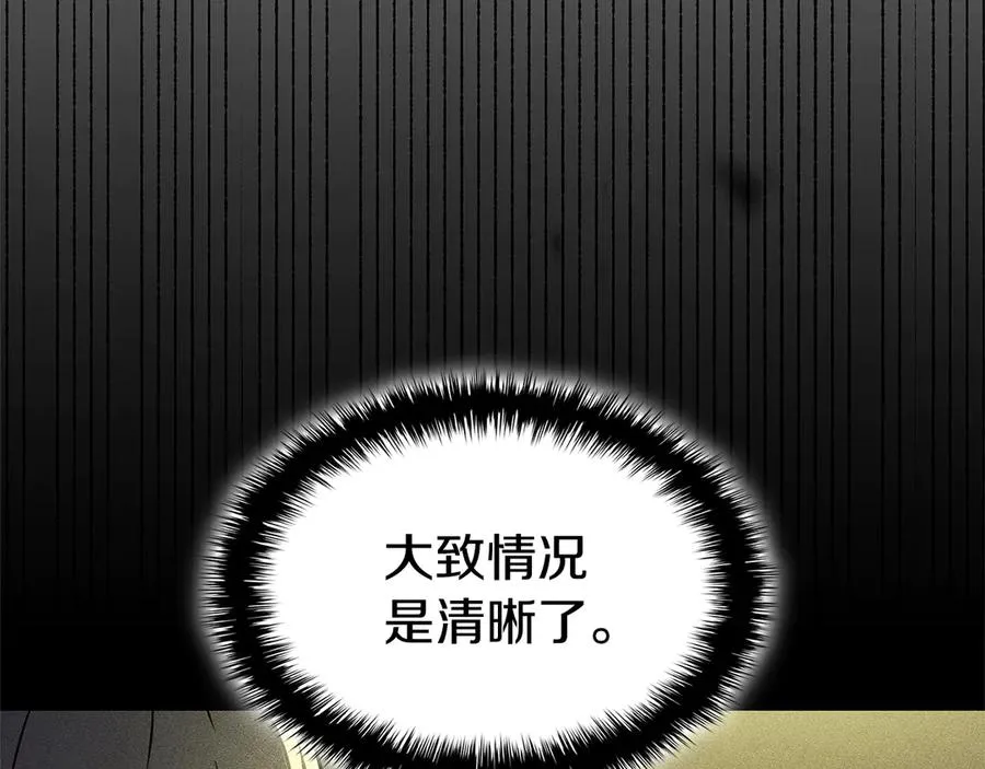 第117话 互不相欠 第230页