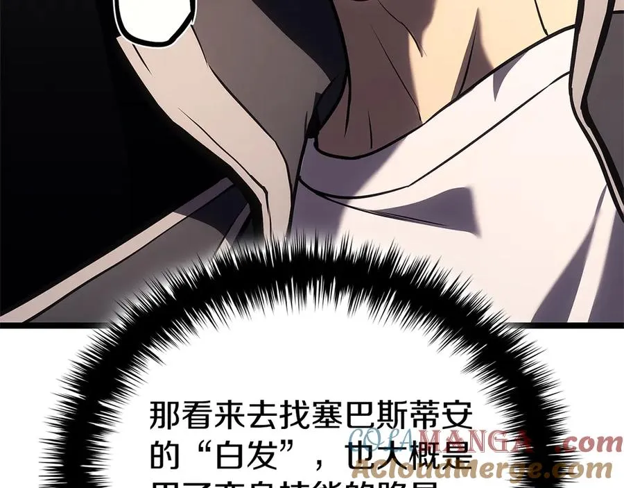 第117话 互不相欠 第233页