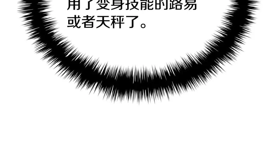 第117话 互不相欠 第234页