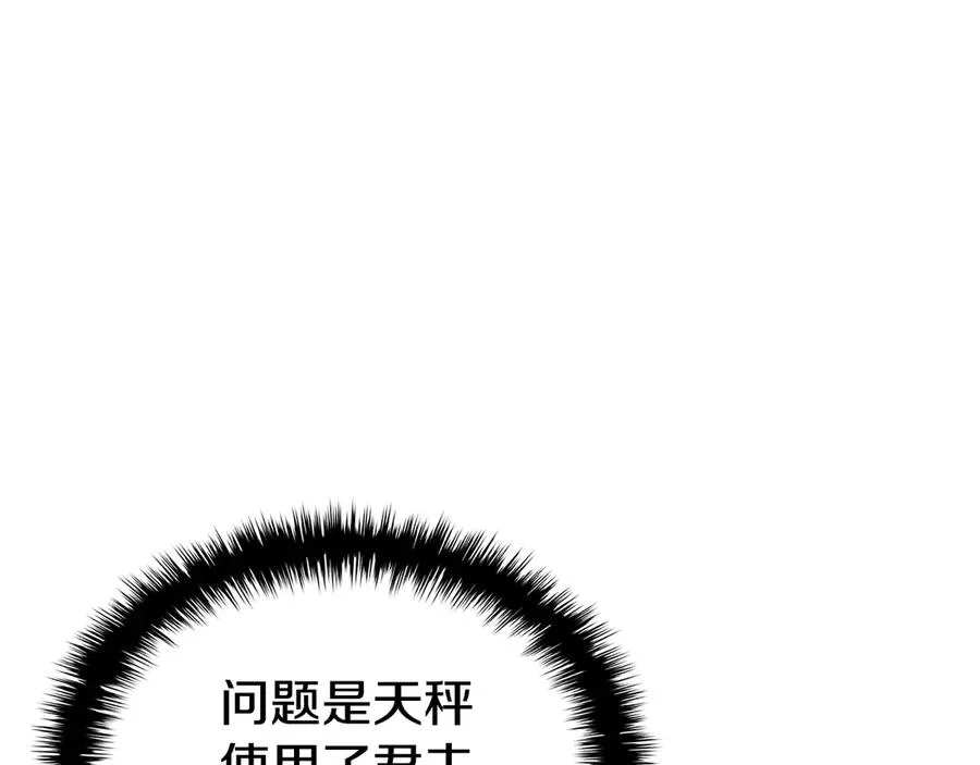 第117话 互不相欠 第235页