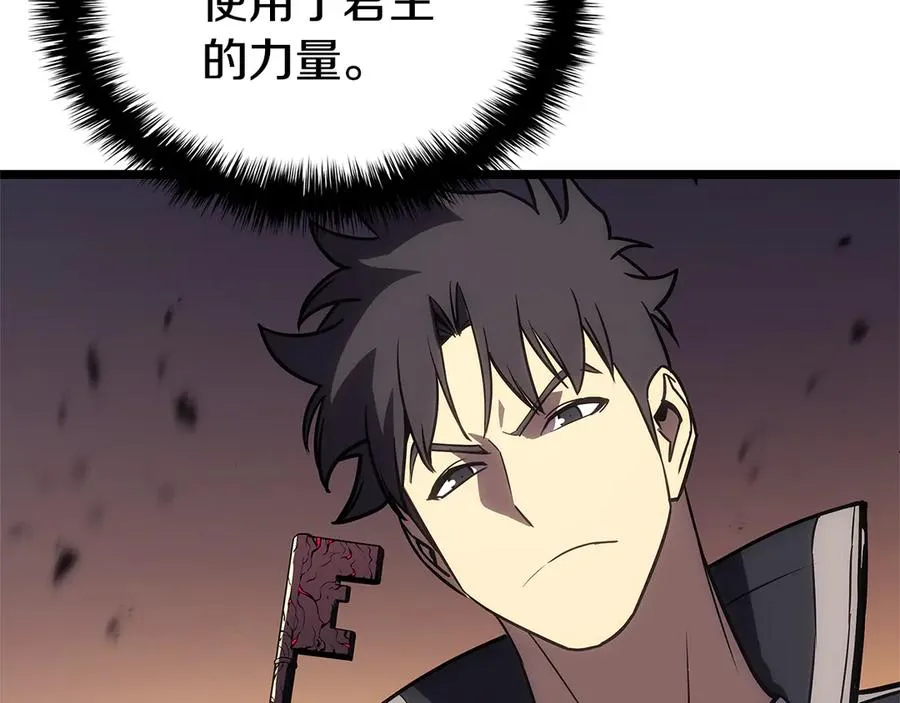 第117话 互不相欠 第236页