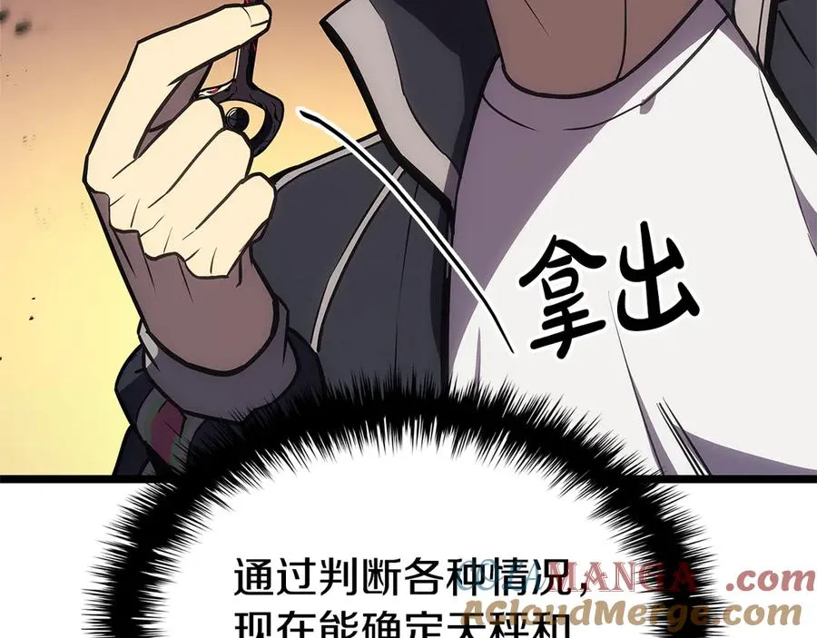 第117话 互不相欠 第237页