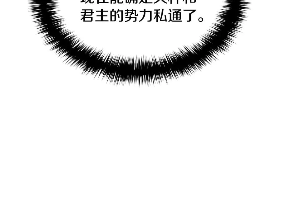 第117话 互不相欠 第238页
