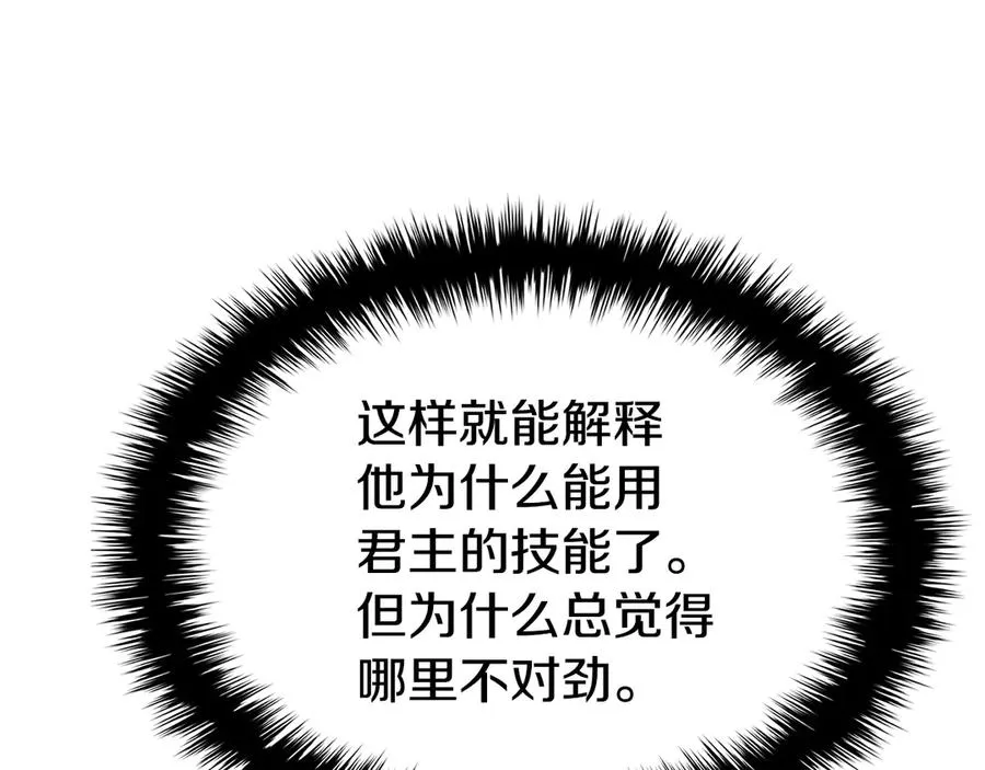 第117话 互不相欠 第239页