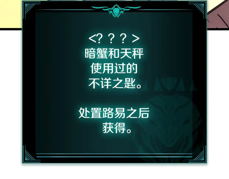 第117话 互不相欠 第242页