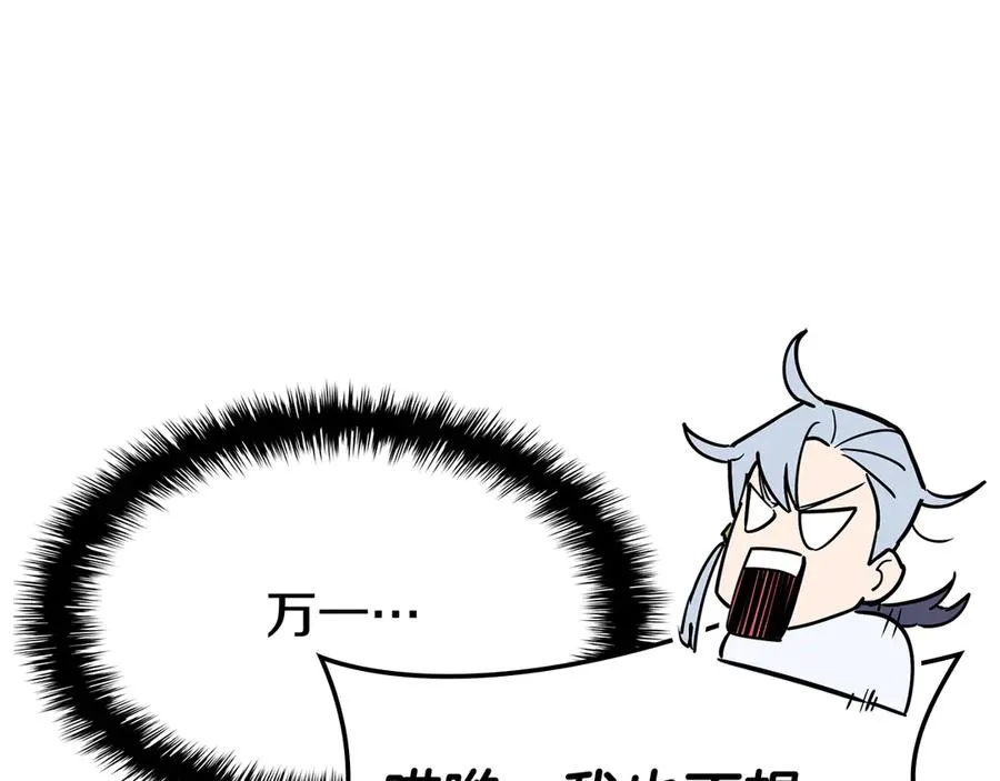 第117话 互不相欠 第244页