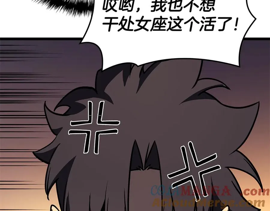 第117话 互不相欠 第245页