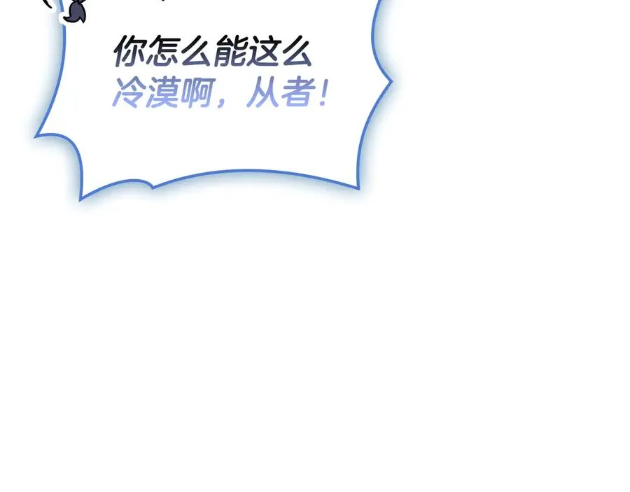 第117话 互不相欠 第247页