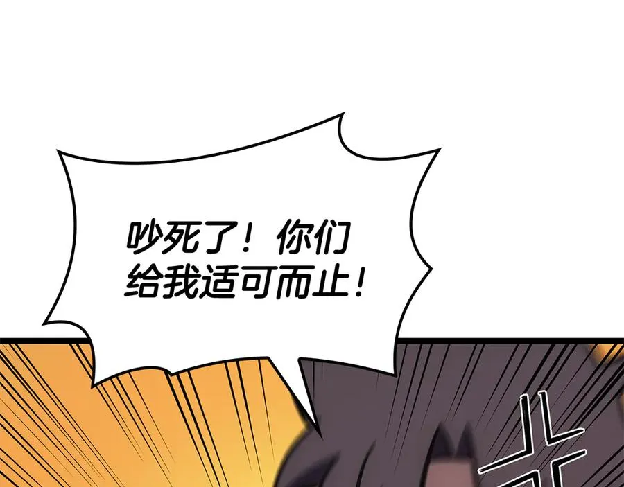 第117话 互不相欠 第248页