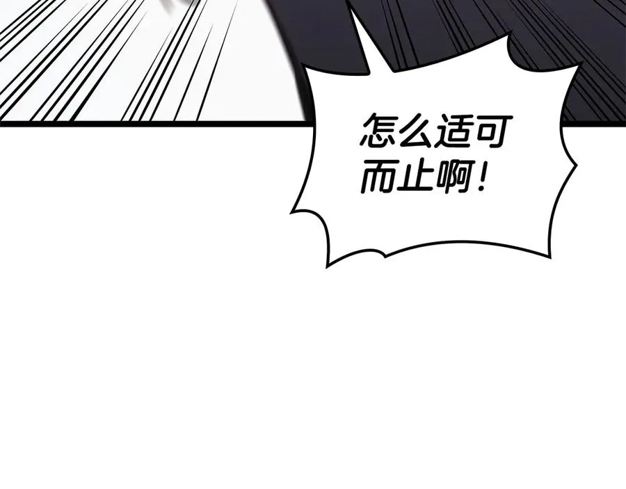 第117话 互不相欠 第250页
