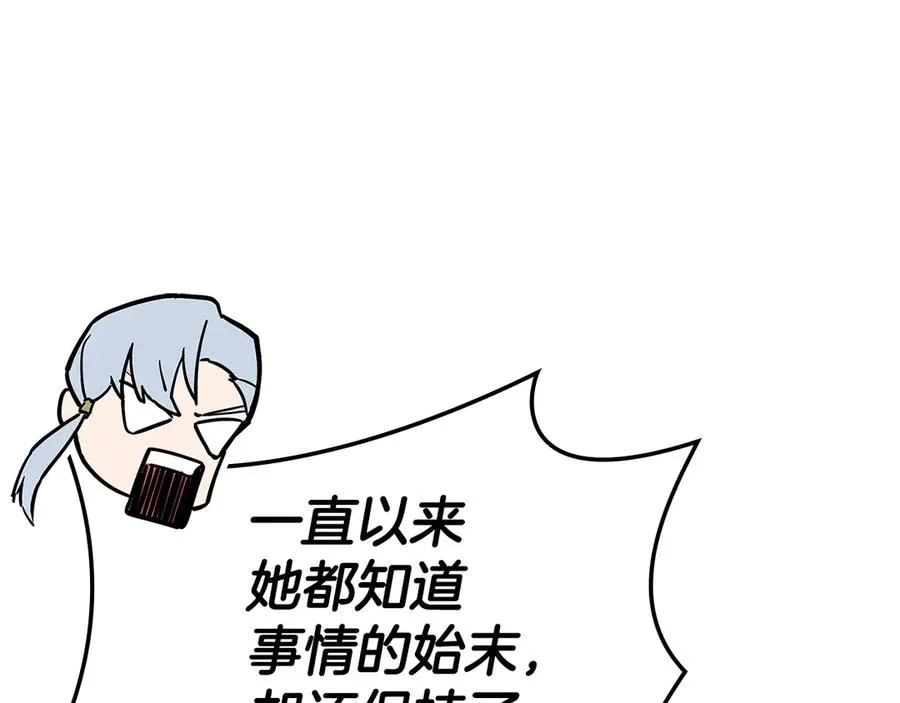 第117话 互不相欠 第251页