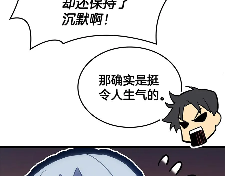 第117话 互不相欠 第252页