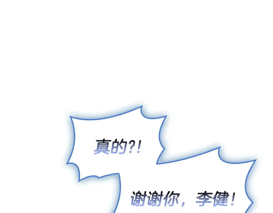 第117话 互不相欠 第259页
