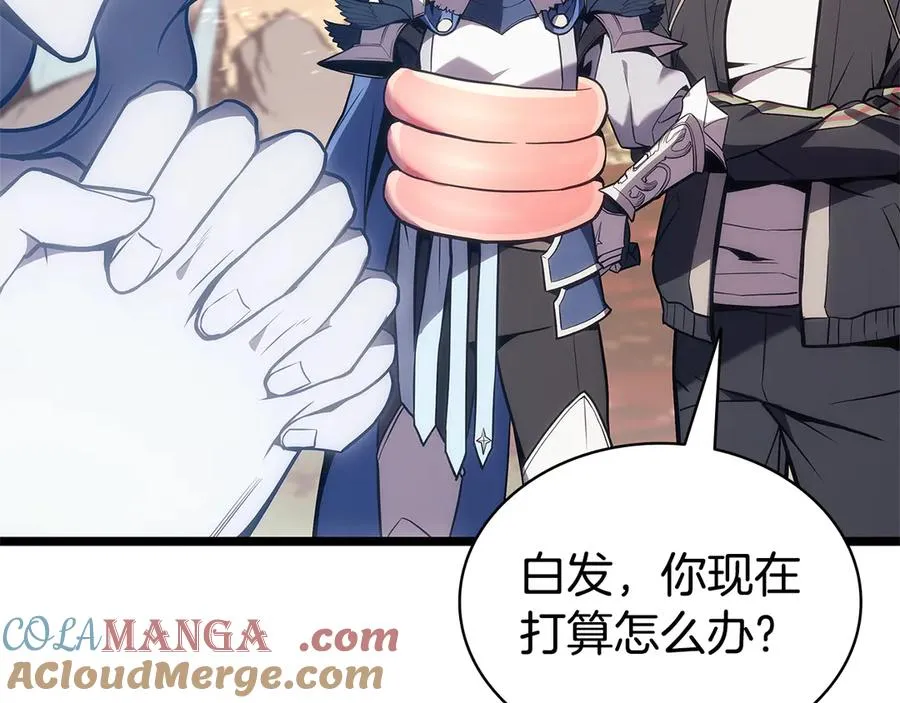 第117话 互不相欠 第261页