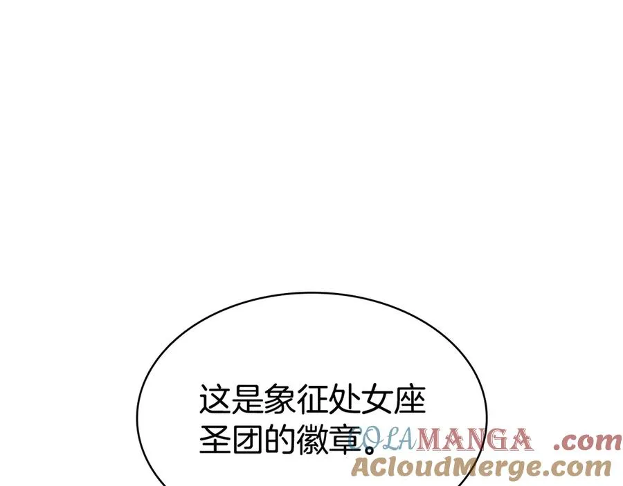 第117话 互不相欠 第269页