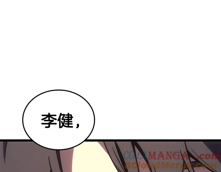 第117话 互不相欠 第273页