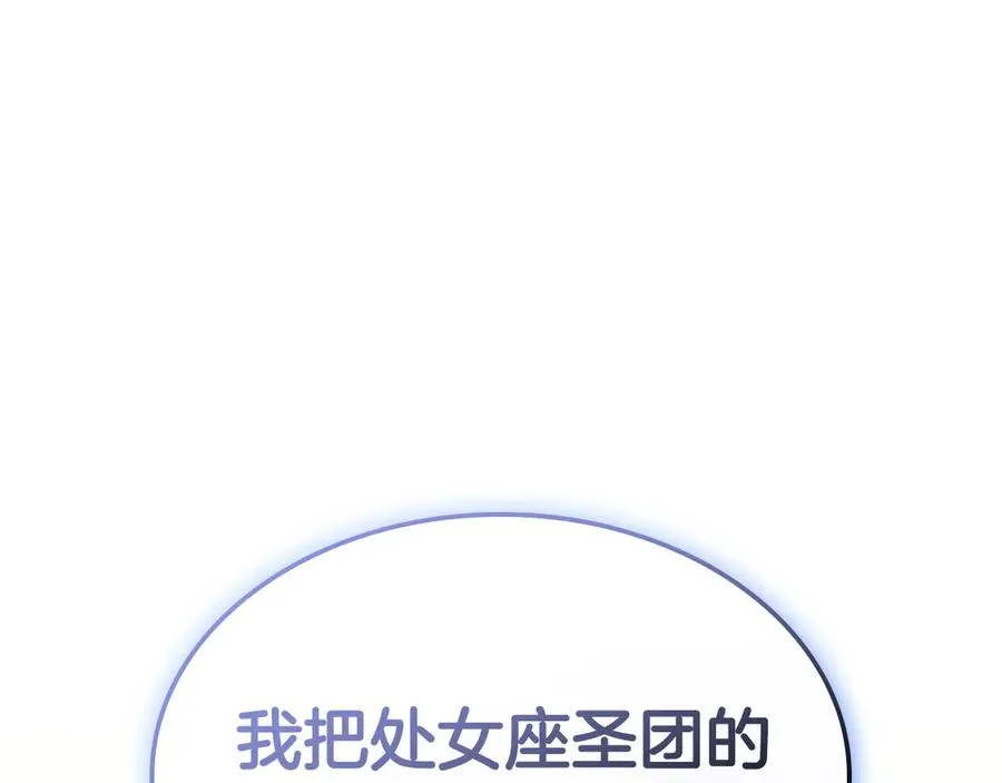 第117话 互不相欠 第275页