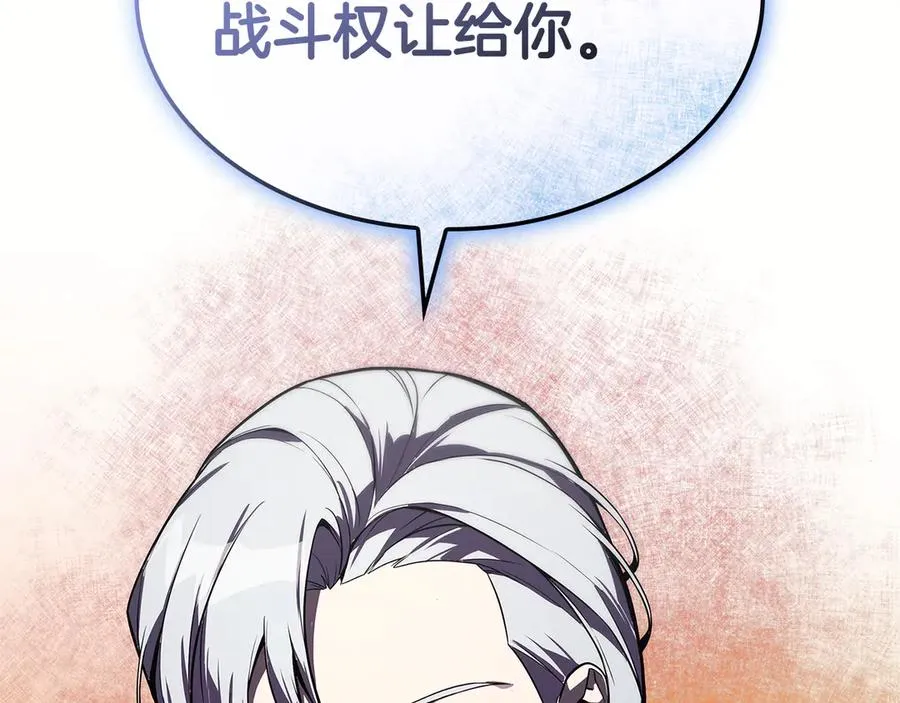 第117话 互不相欠 第276页