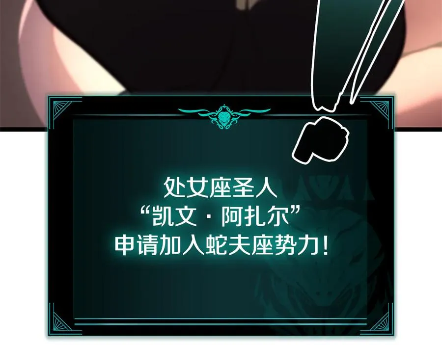 第117话 互不相欠 第279页