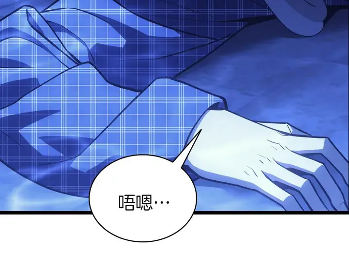 灾难级英雄归来 - 第134话 危机 第4页