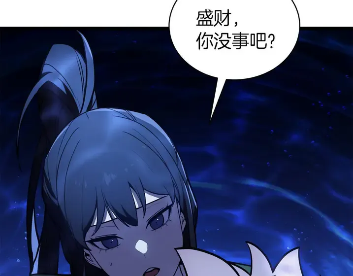 灾难级英雄归来 - 第134话 危机 第6页