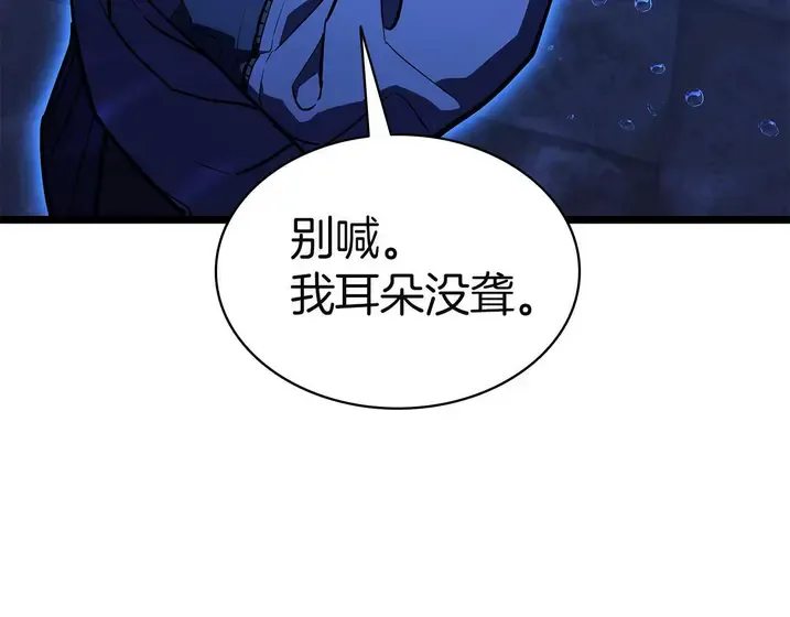 灾难级英雄归来 - 第134话 危机 第22页