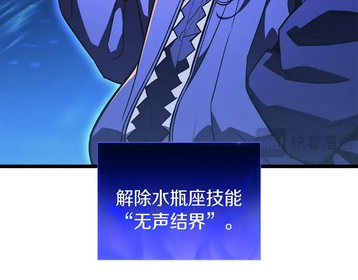 灾难级英雄归来 - 第134话 危机 第26页
