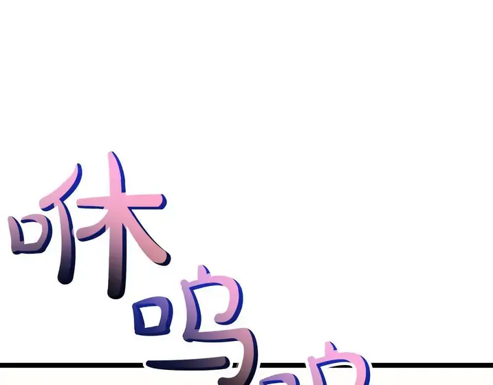 灾难级英雄归来 - 第134话 危机 第28页