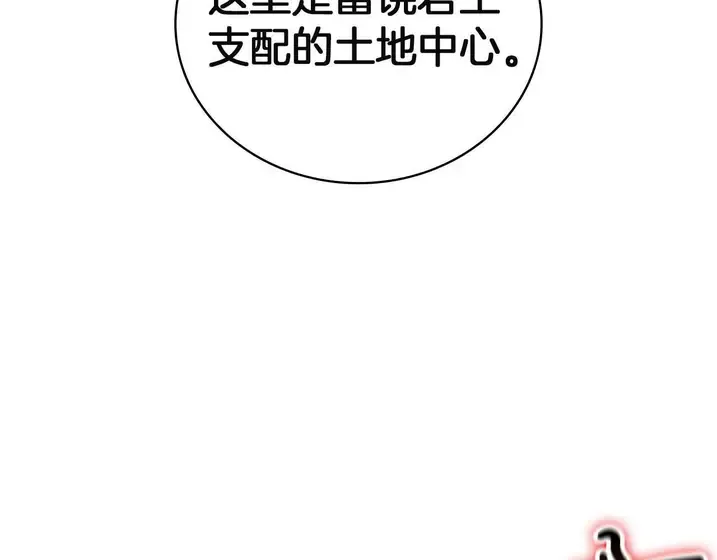 灾难级英雄归来 - 第134话 危机 第37页
