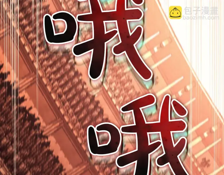 灾难级英雄归来 - 第134话 危机 第44页