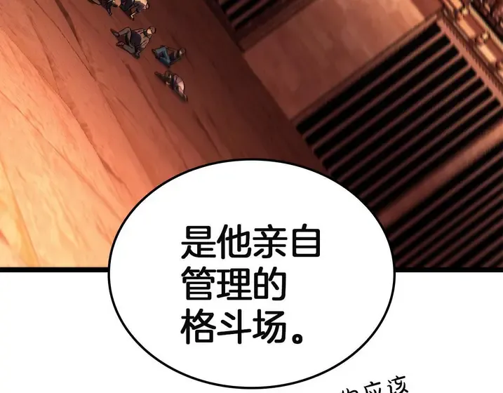 灾难级英雄归来 - 第134话 危机 第47页