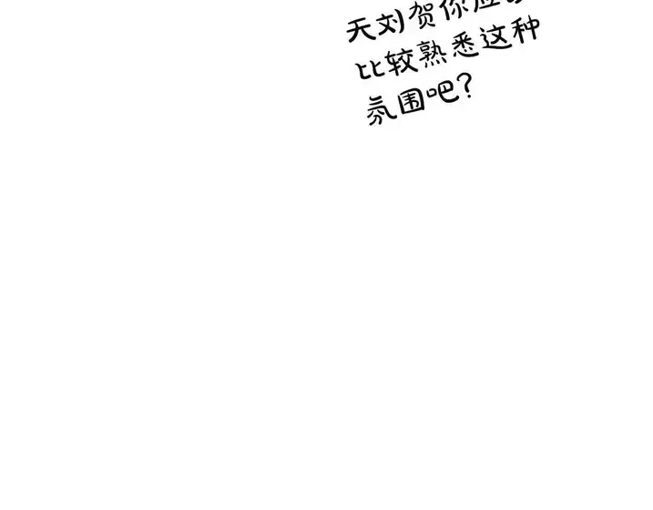 灾难级英雄归来 - 第134话 危机 第48页