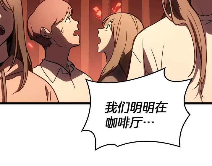 灾难级英雄归来 - 第134话 危机 第51页