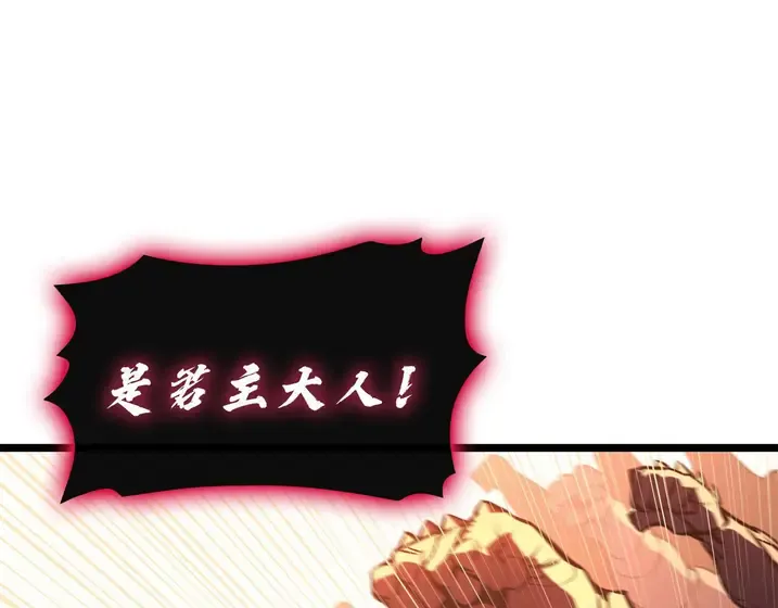 灾难级英雄归来 - 第134话 危机 第59页