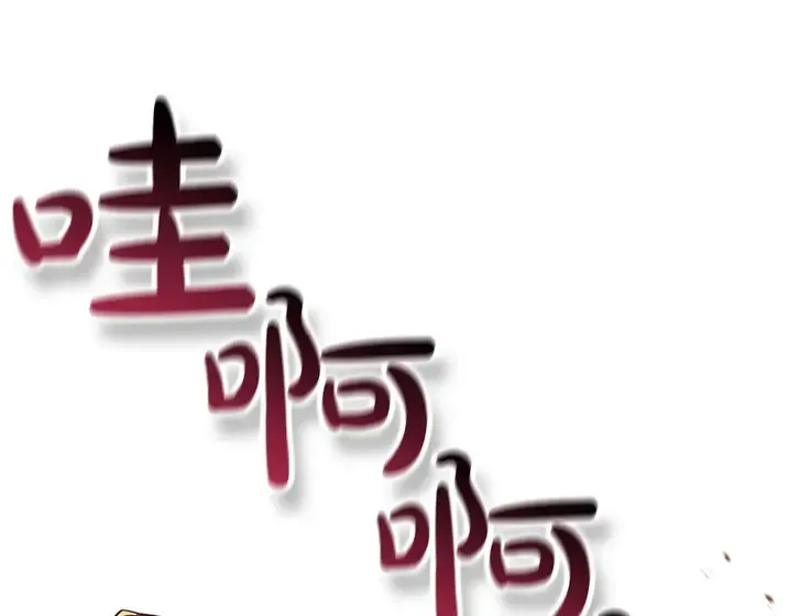 灾难级英雄归来 - 第134话 危机 第62页