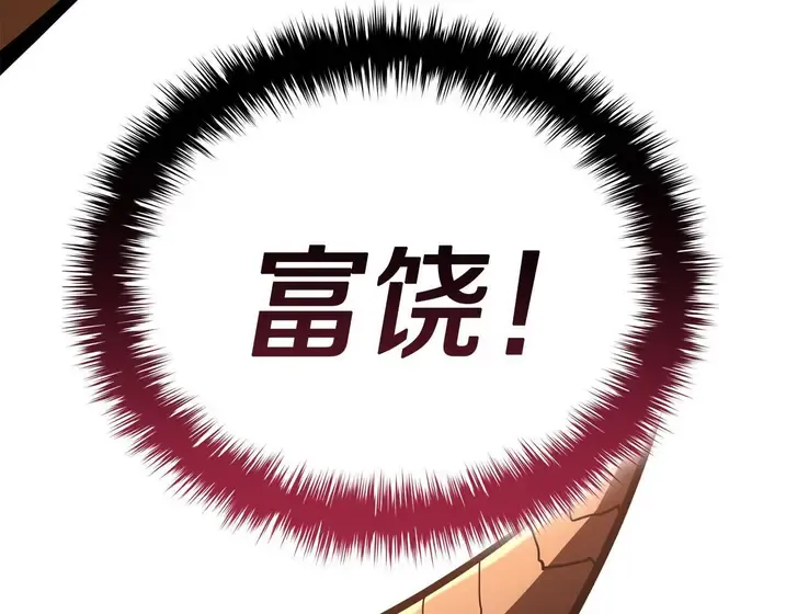 灾难级英雄归来 - 第134话 危机 第72页