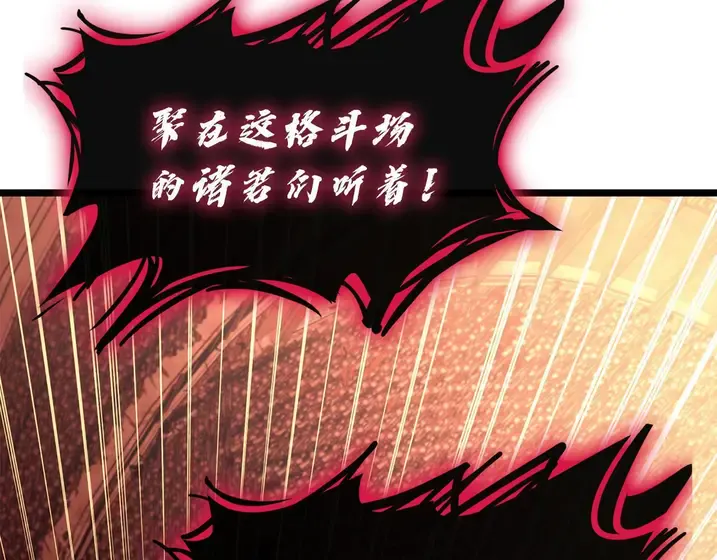 灾难级英雄归来 - 第134话 危机 第82页
