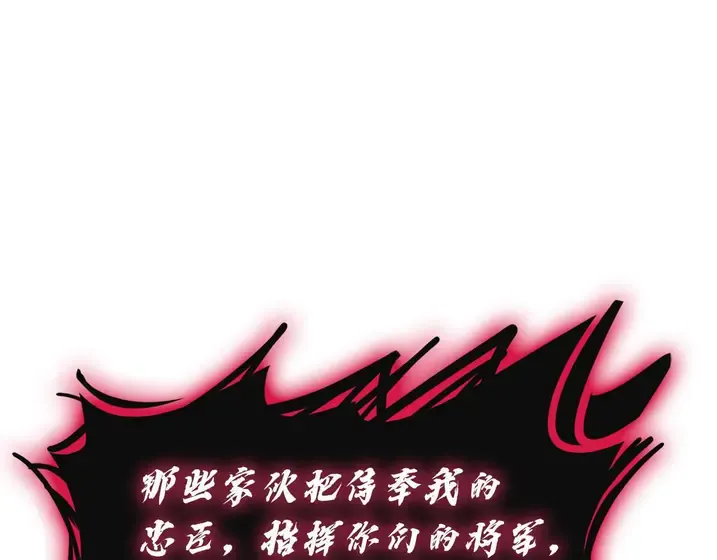灾难级英雄归来 - 第134话 危机 第88页