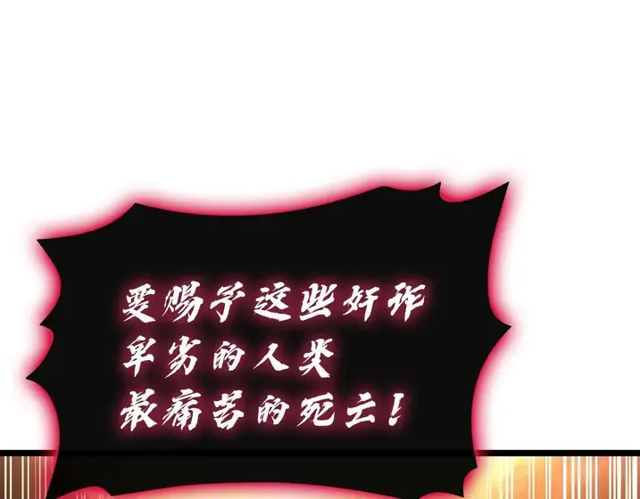 灾难级英雄归来 - 第134话 危机 第97页