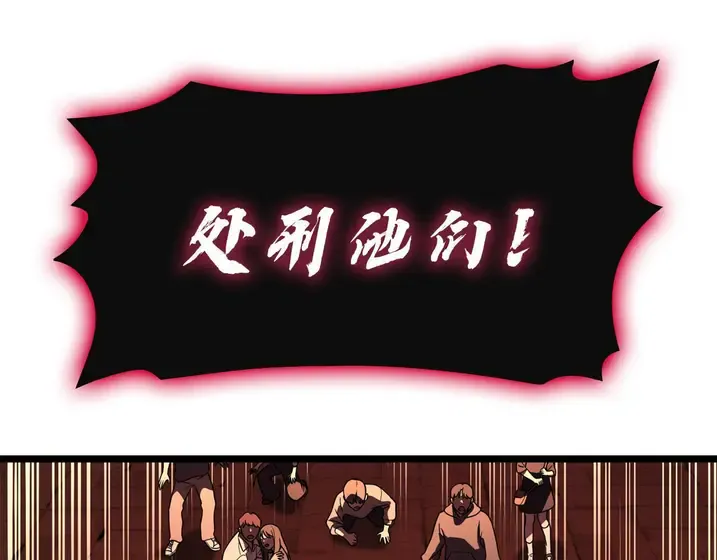 灾难级英雄归来 - 第134话 危机 第101页